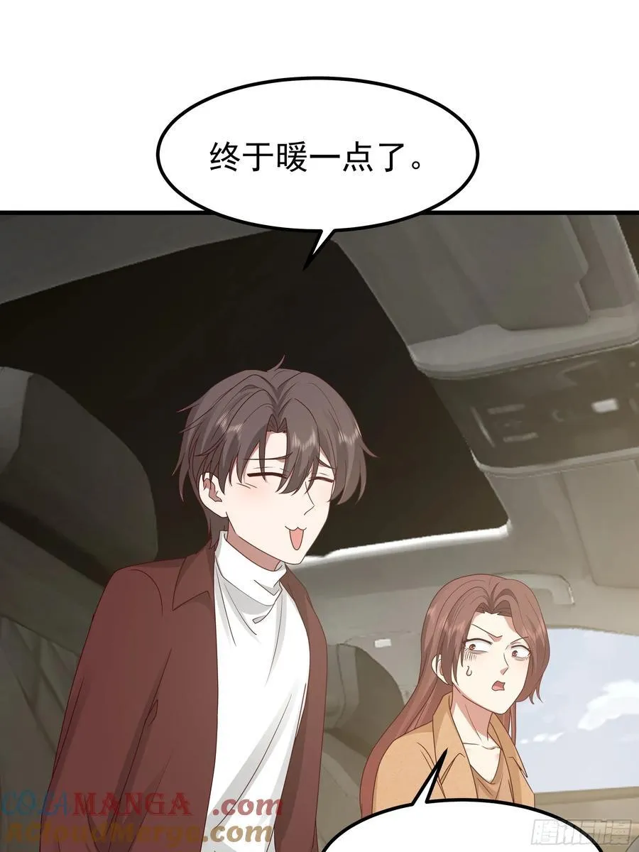 一份工作或许是一段人生 第49页