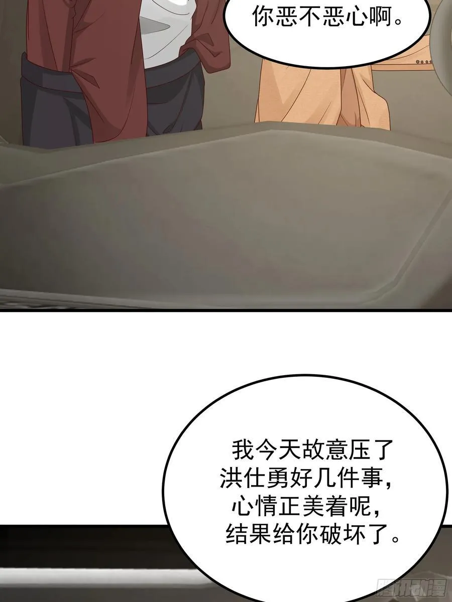一份工作或许是一段人生 第50页