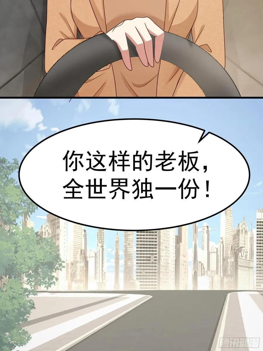 一份工作或许是一段人生 第54页