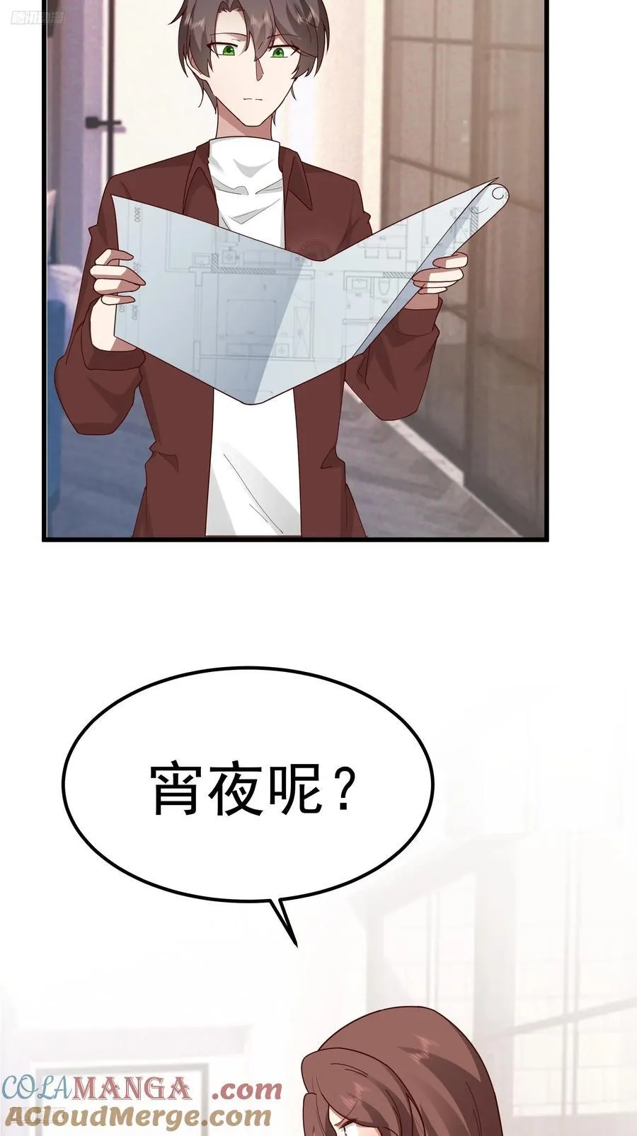 渣男的平安夜 第4页