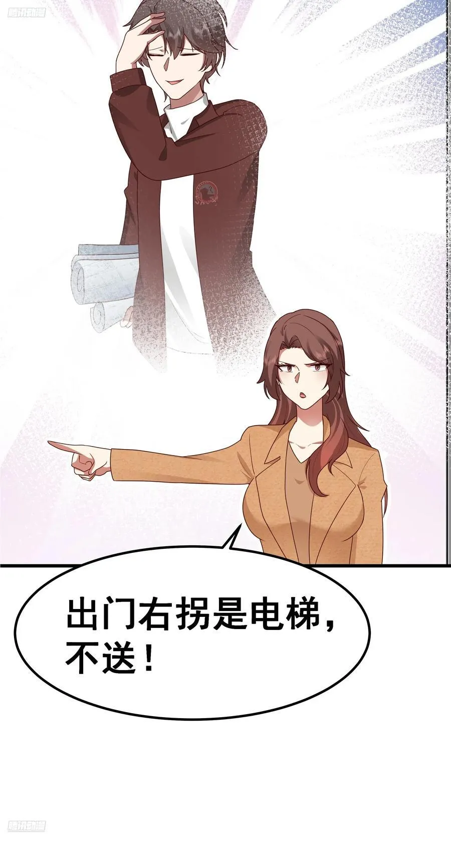 渣男的平安夜 第9页