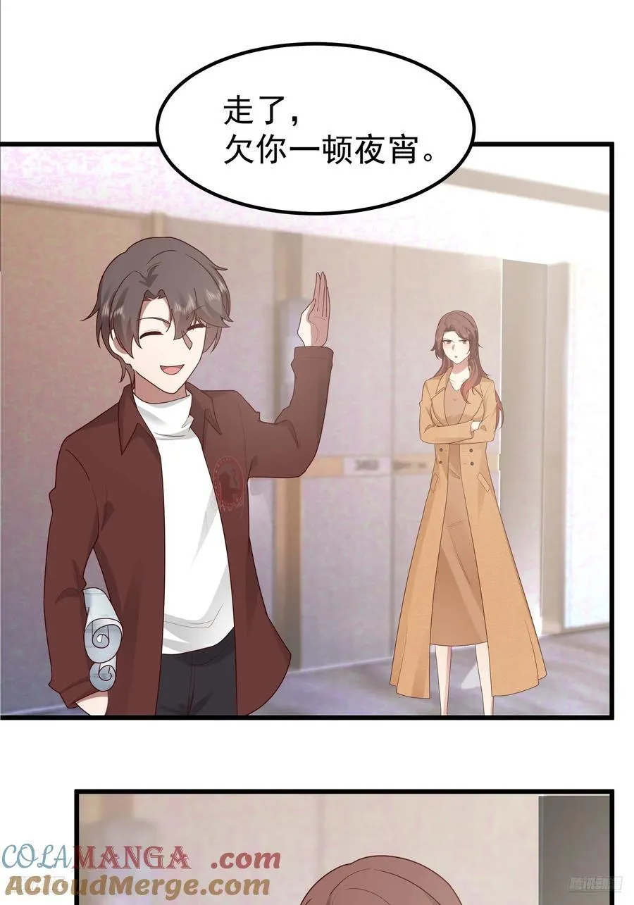 渣男的平安夜 第10页
