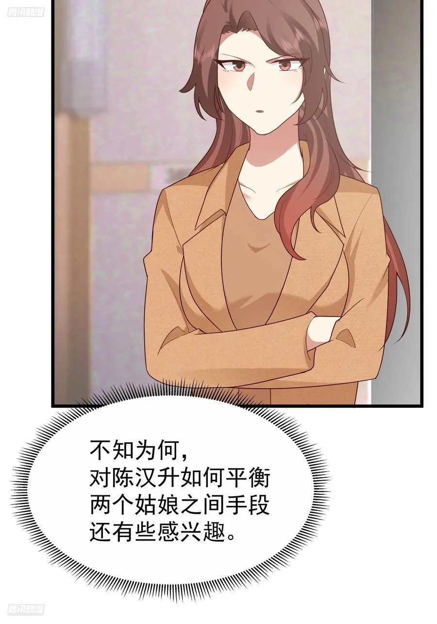 渣男的平安夜 第11页