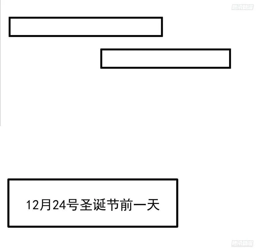 渣男的平安夜 第12页