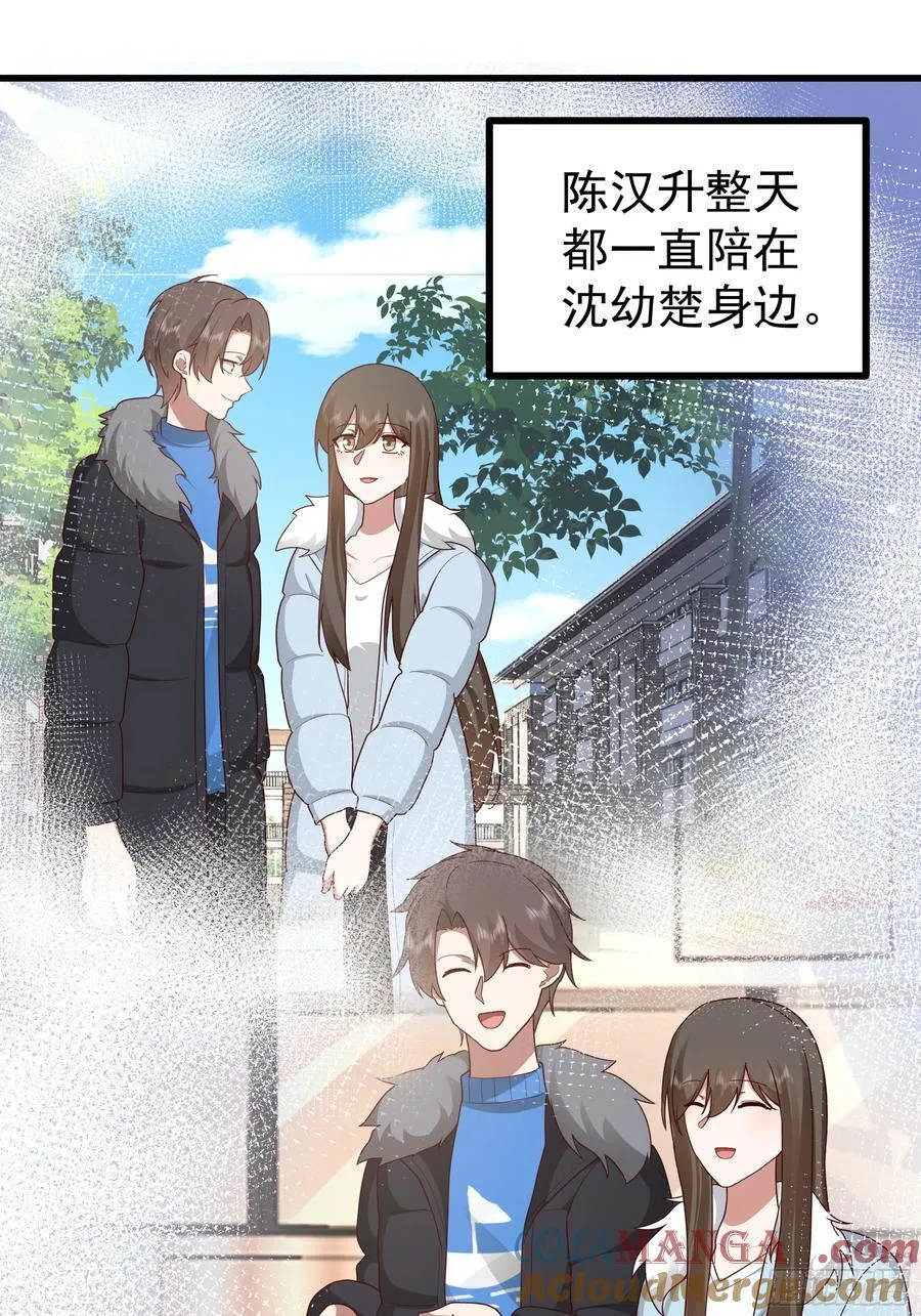 渣男的平安夜 第13页