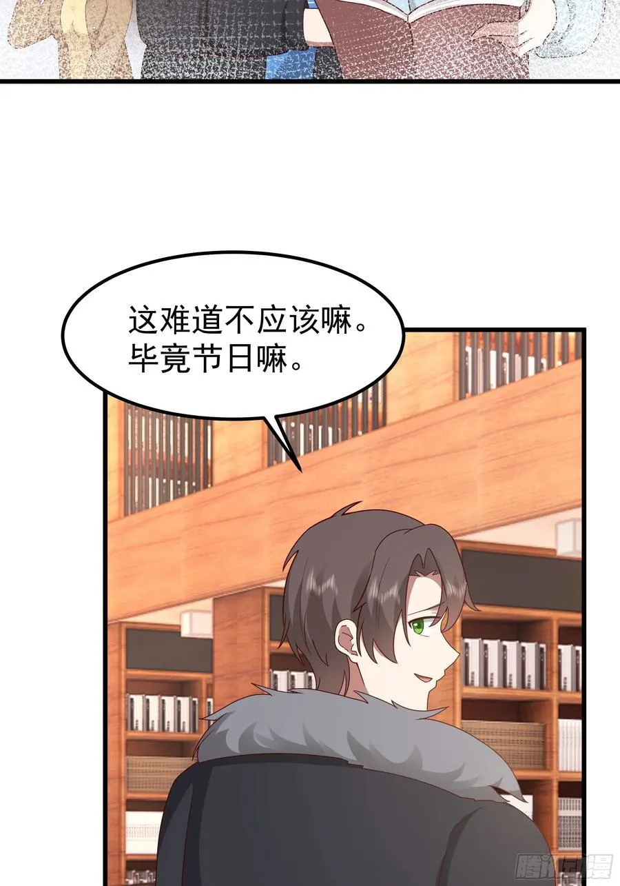 渣男的平安夜 第15页