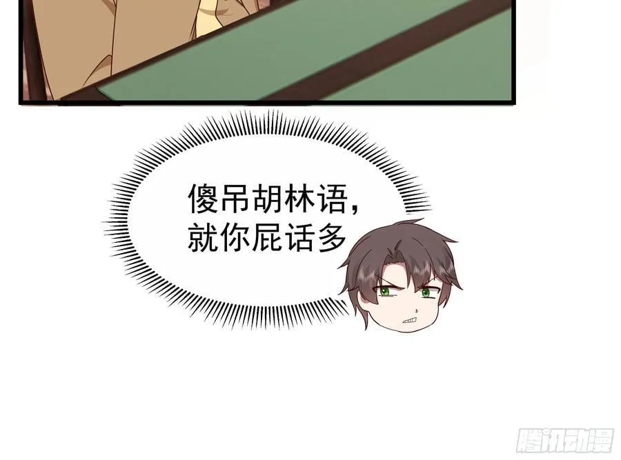 渣男的平安夜 第17页