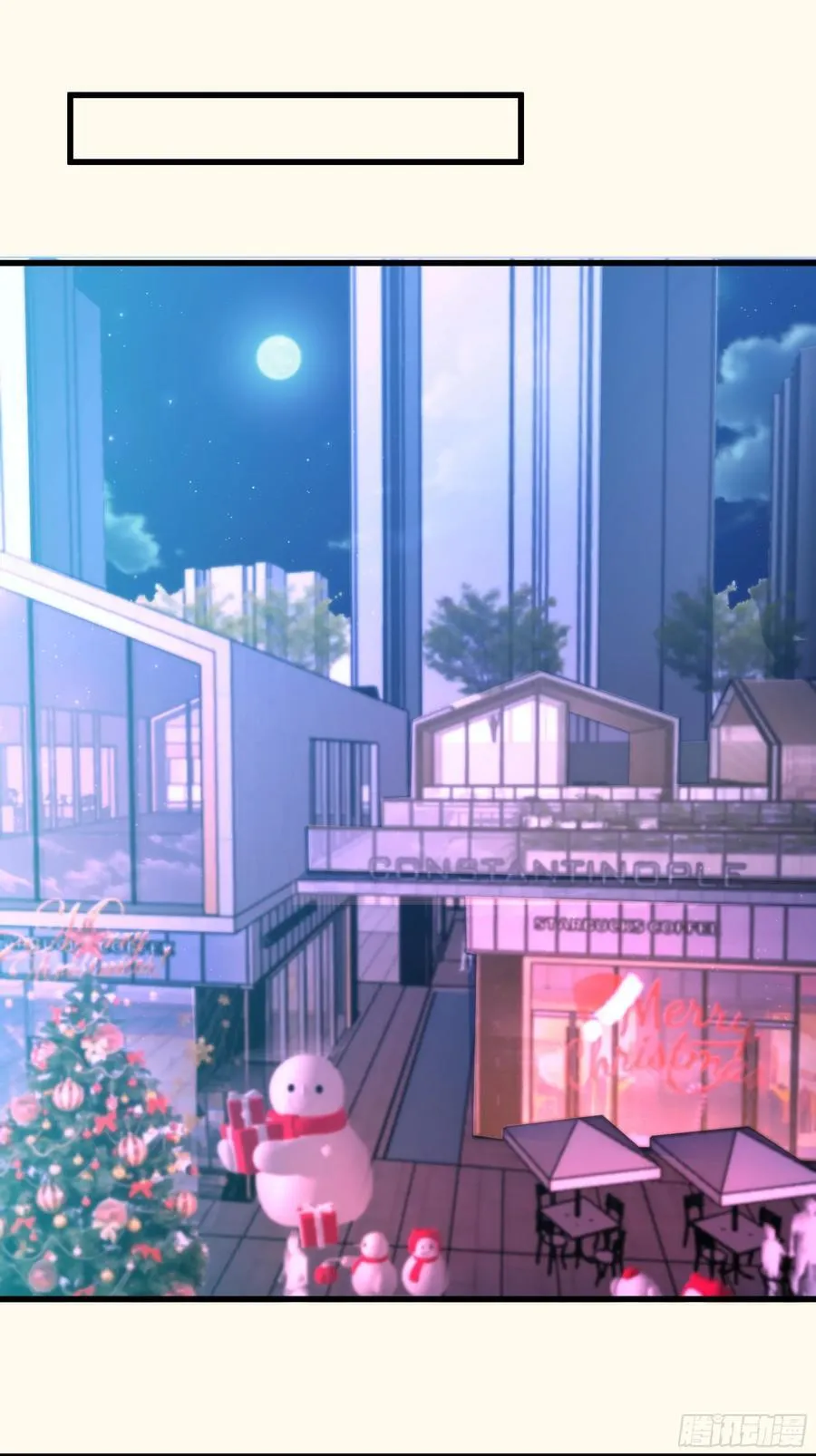 渣男的平安夜 第18页