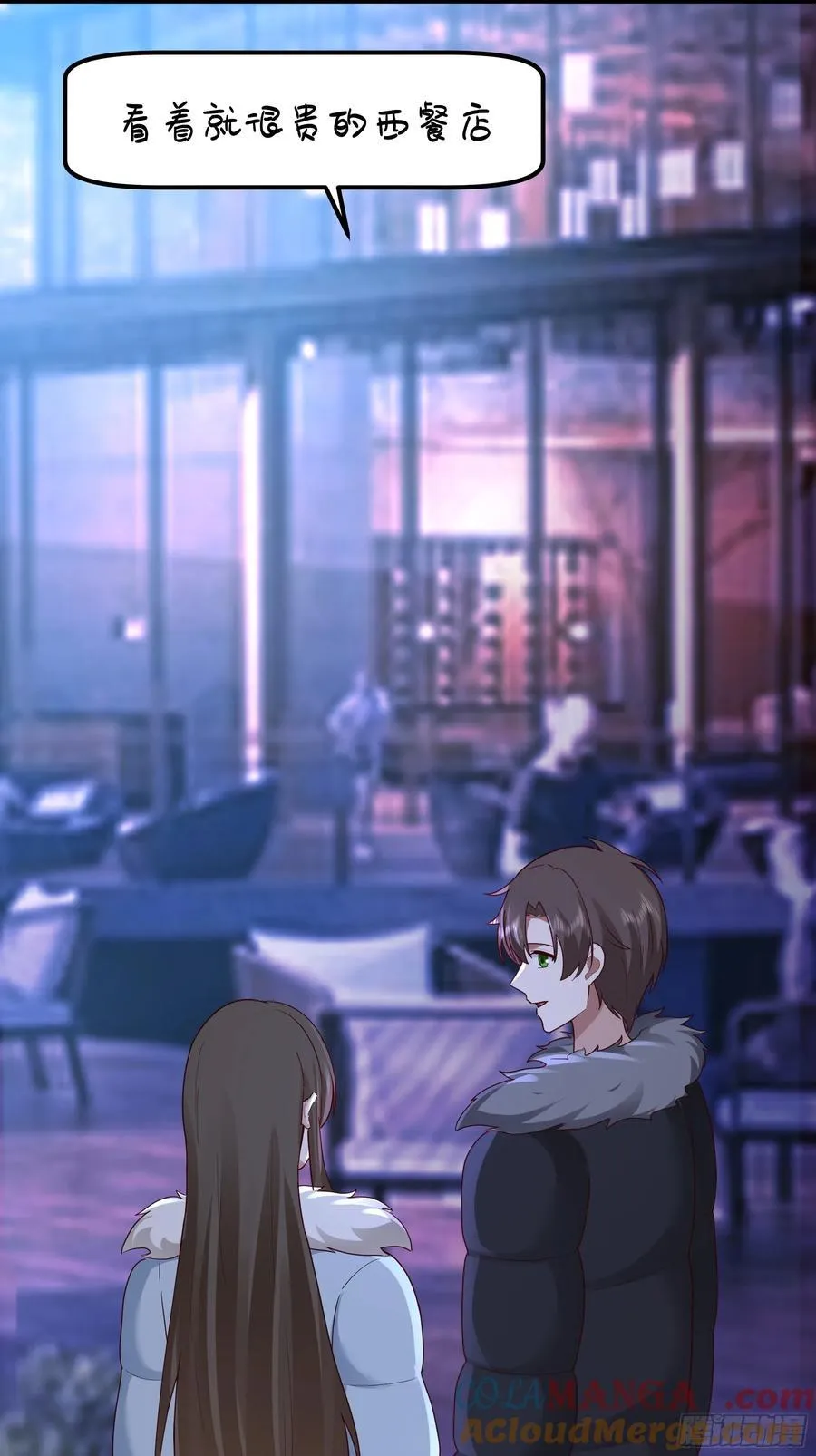 渣男的平安夜 第19页