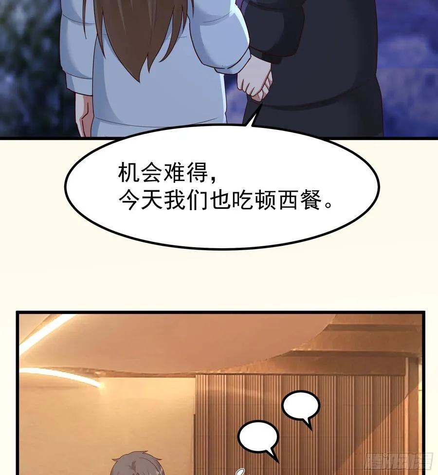 渣男的平安夜 第20页