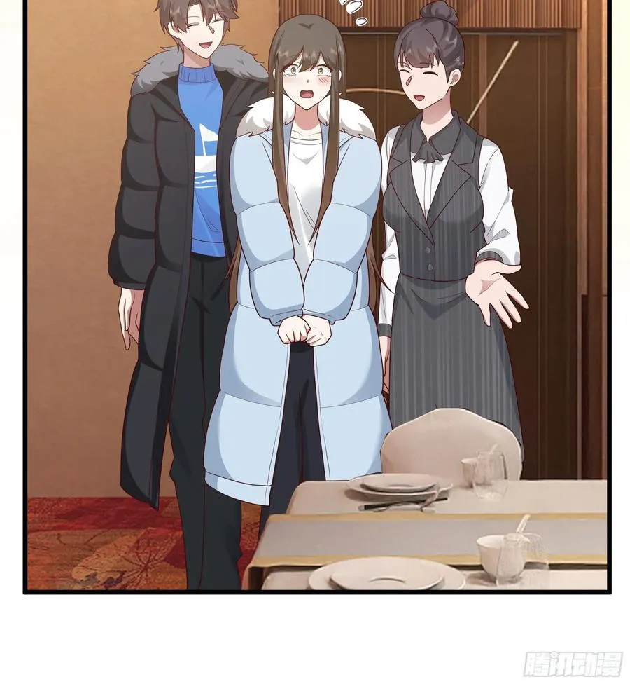 渣男的平安夜 第21页