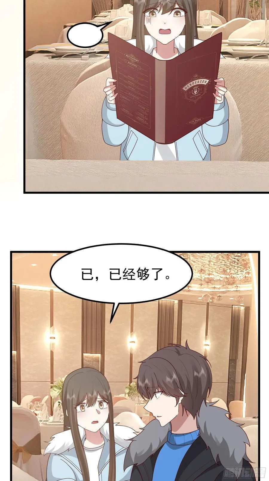 渣男的平安夜 第23页