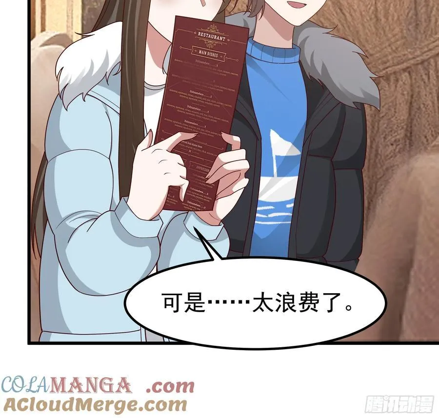 渣男的平安夜 第25页