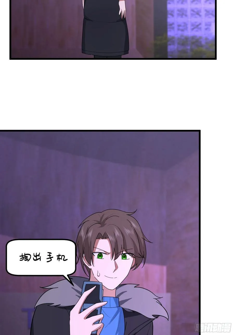 渣男的平安夜 第27页