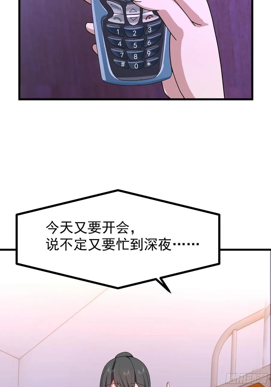 渣男的平安夜 第29页