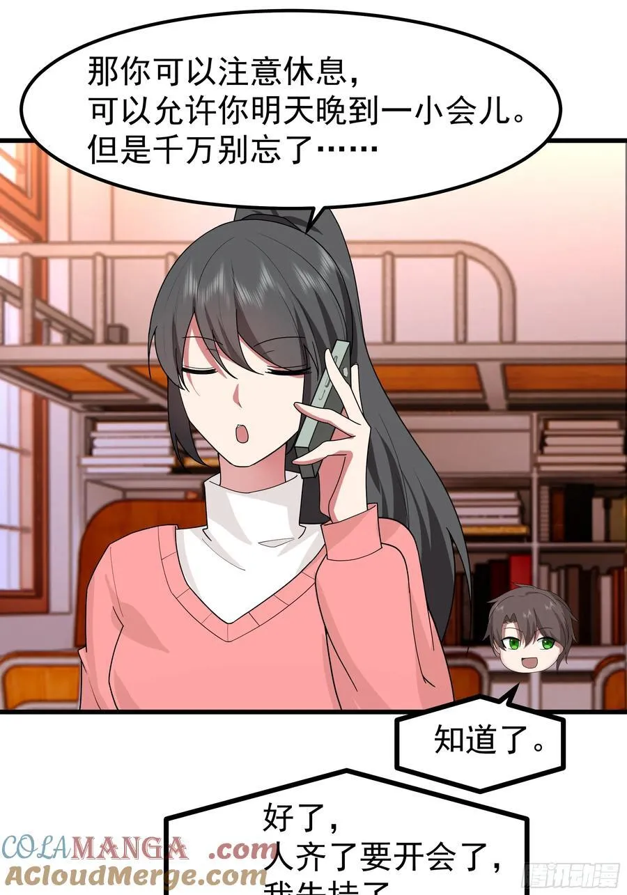 渣男的平安夜 第31页