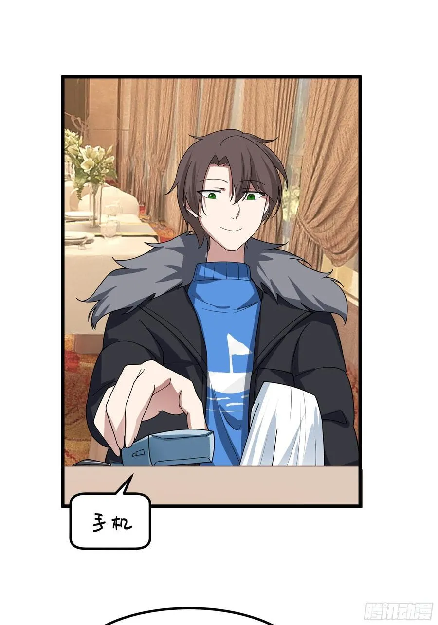 渣男的平安夜 第36页