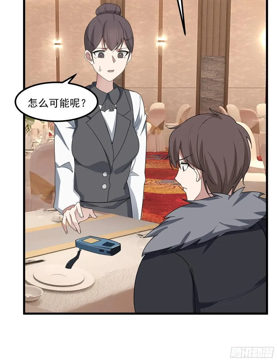 渣男的平安夜 第39页
