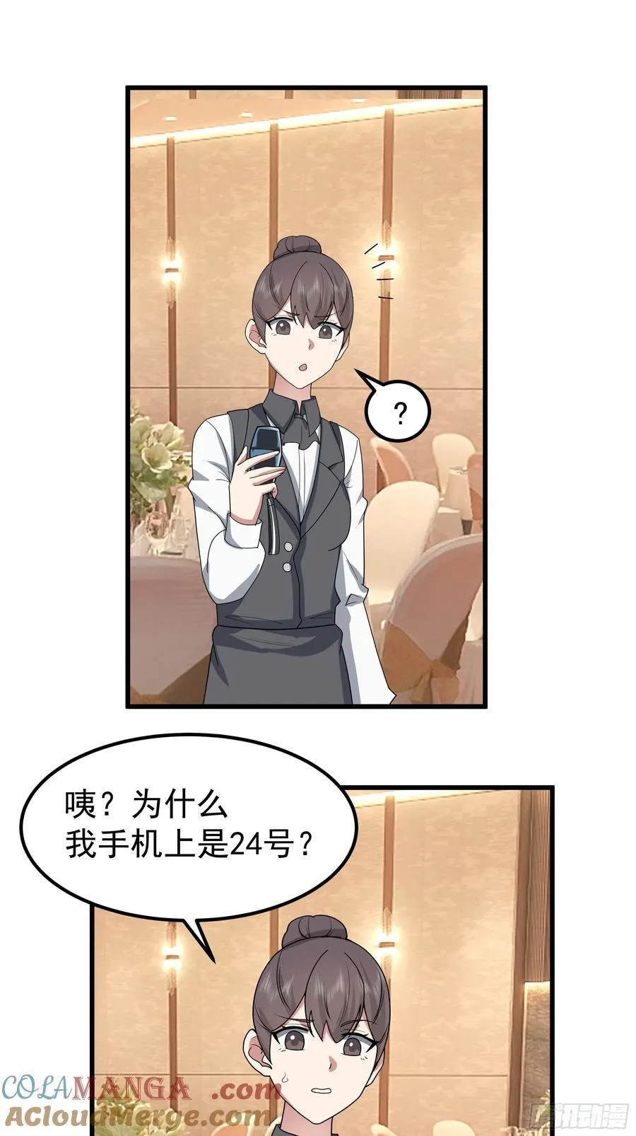 渣男的平安夜 第40页