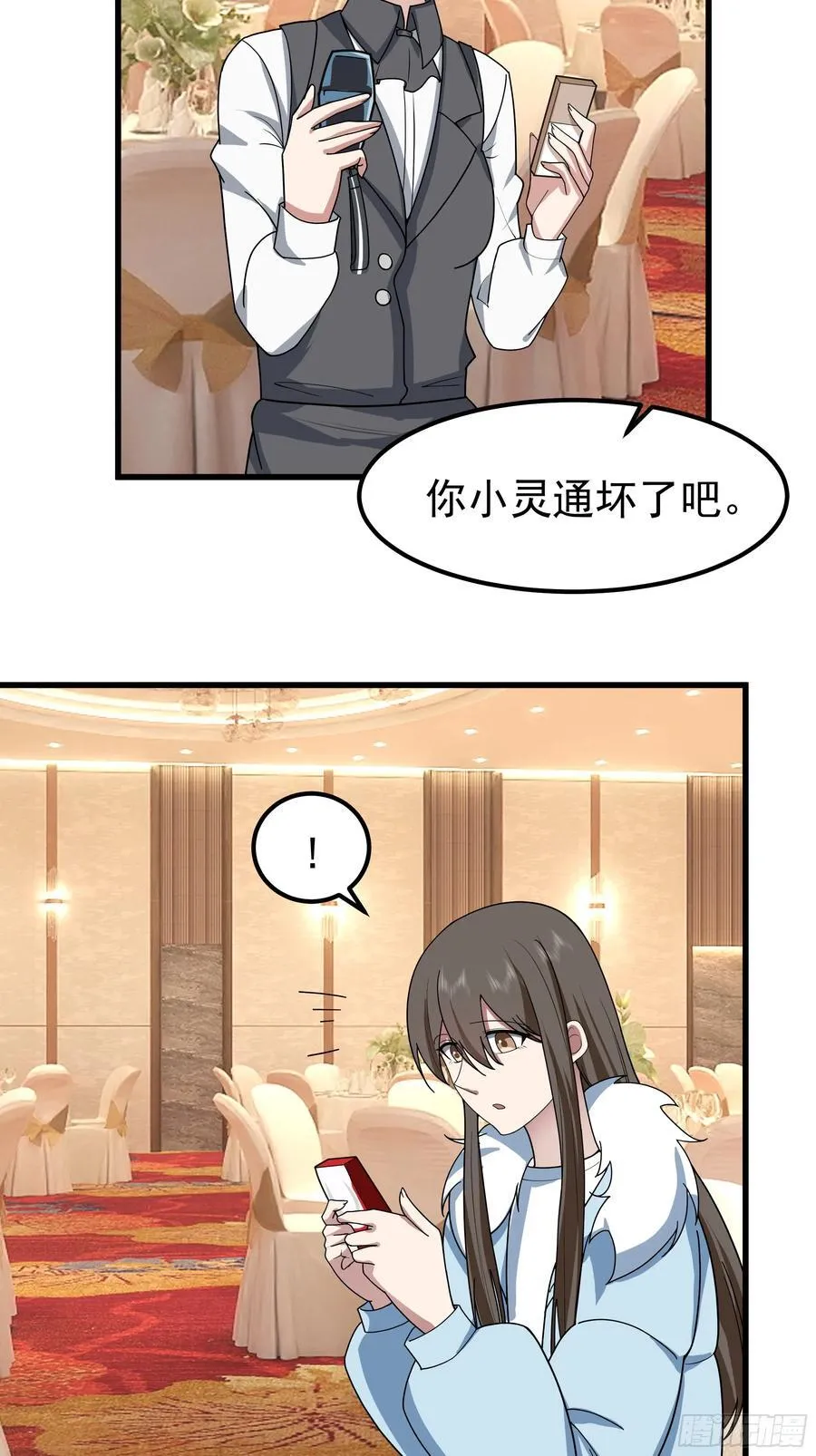 渣男的平安夜 第41页