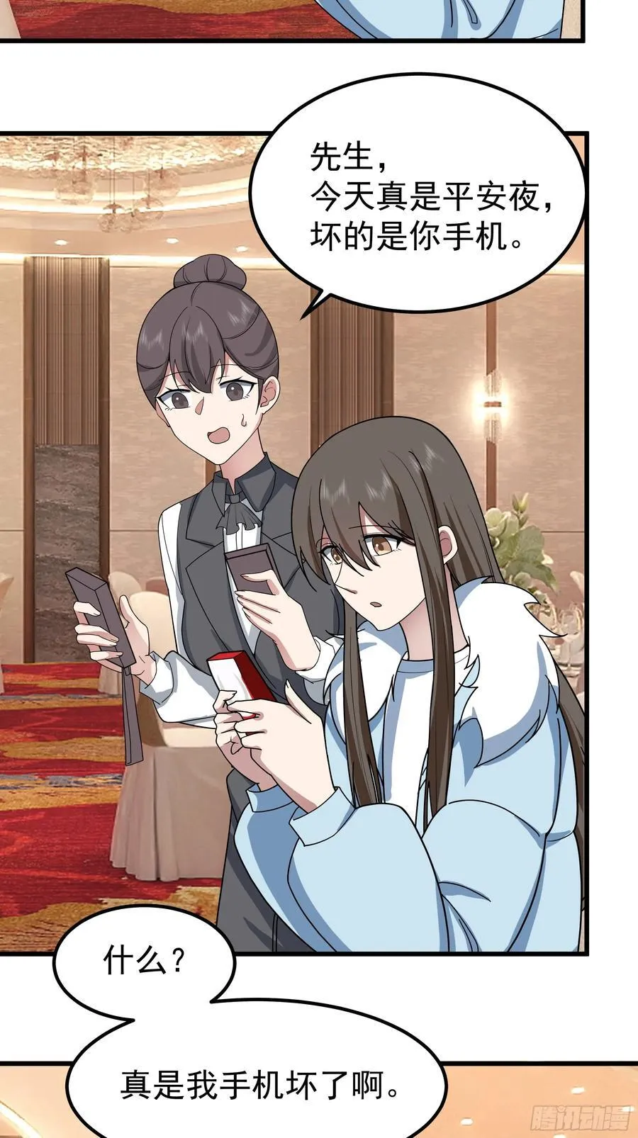 渣男的平安夜 第42页