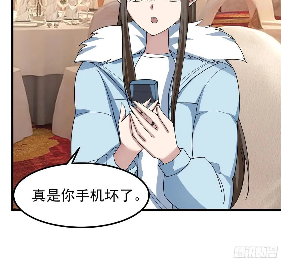 渣男的平安夜 第44页