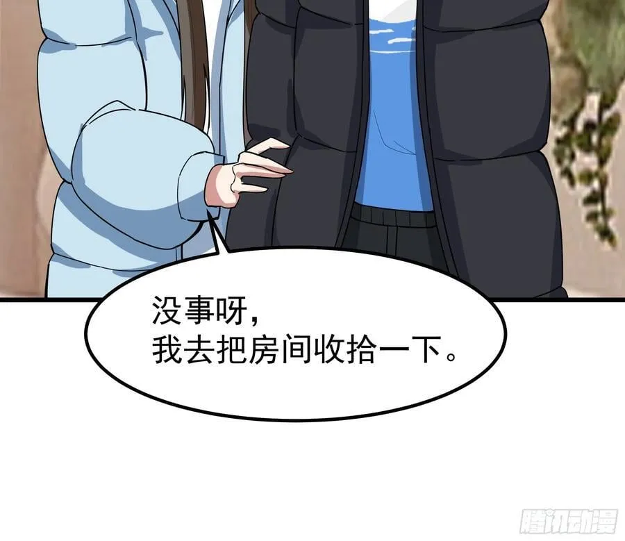 渣男的平安夜 第48页