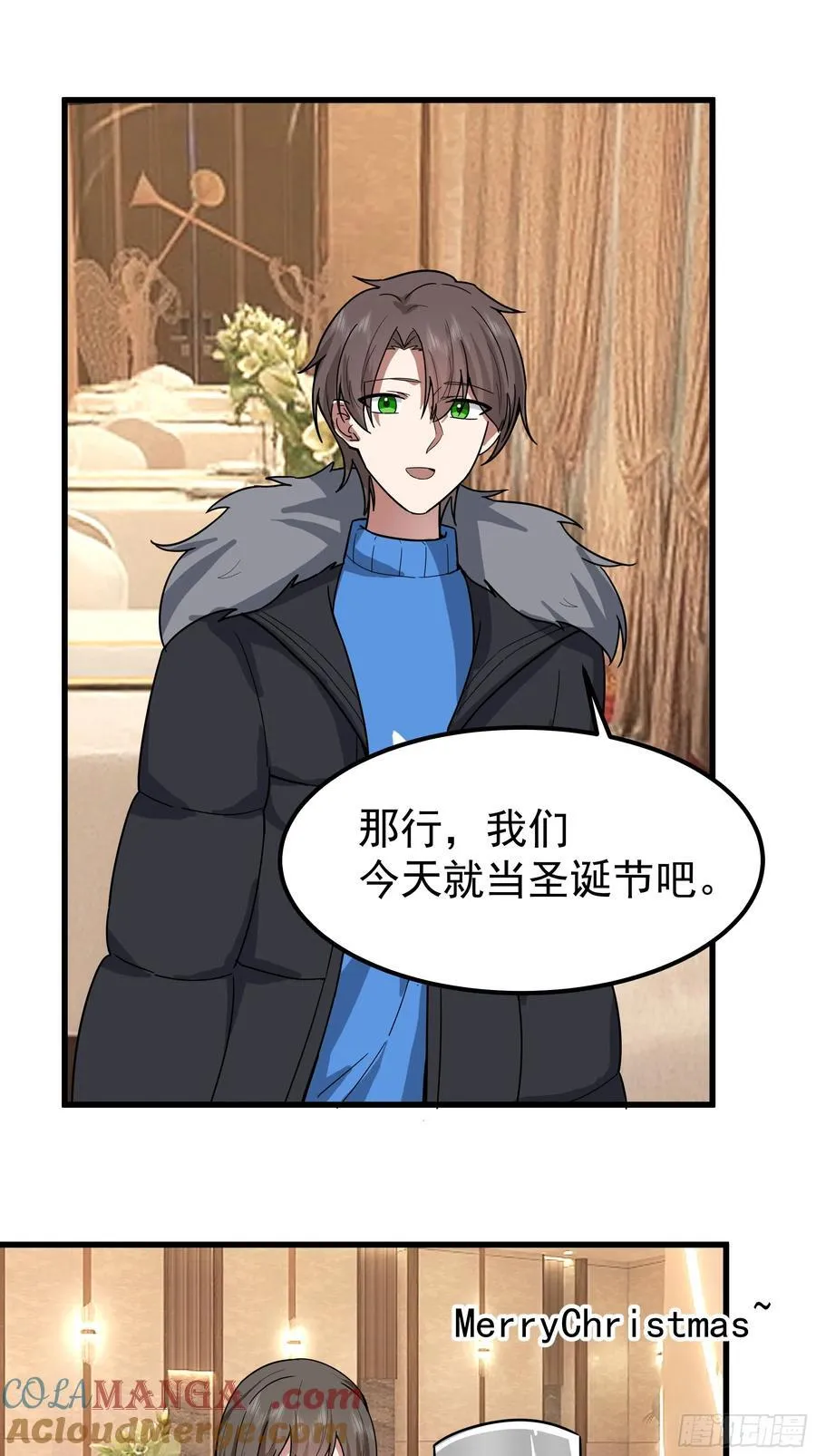 渣男的平安夜 第49页