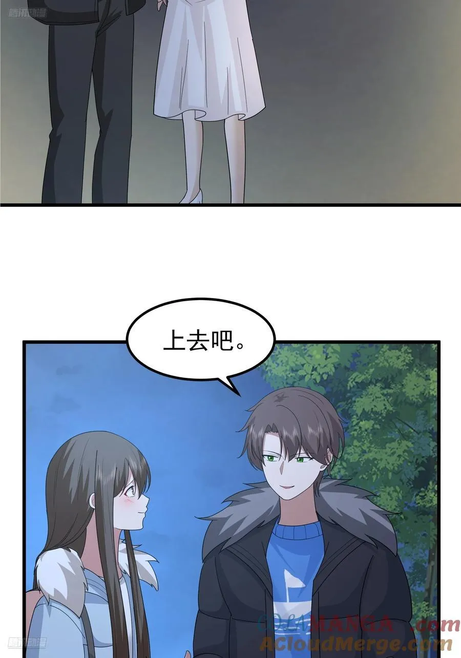 他，不会找其他女孩子的 第4页