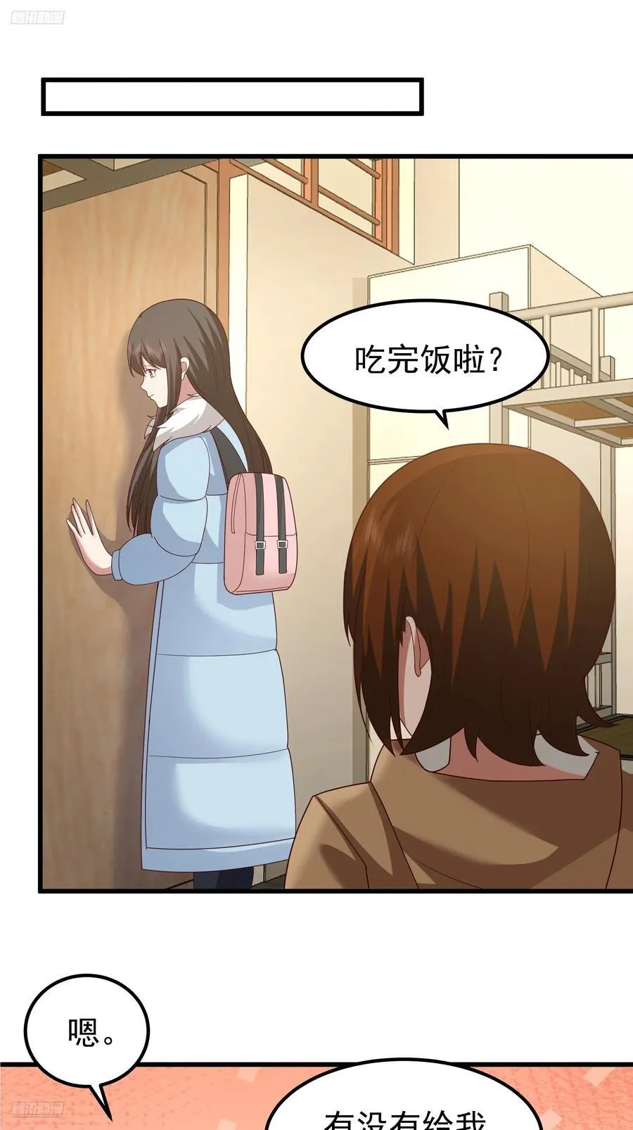 他，不会找其他女孩子的 第9页