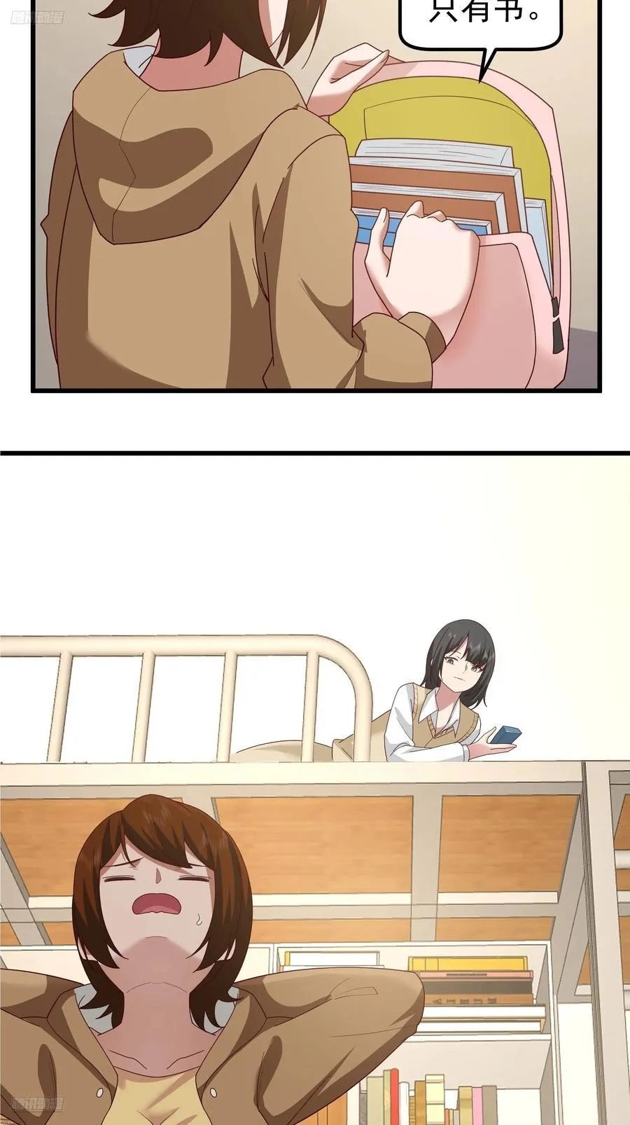 他，不会找其他女孩子的 第11页