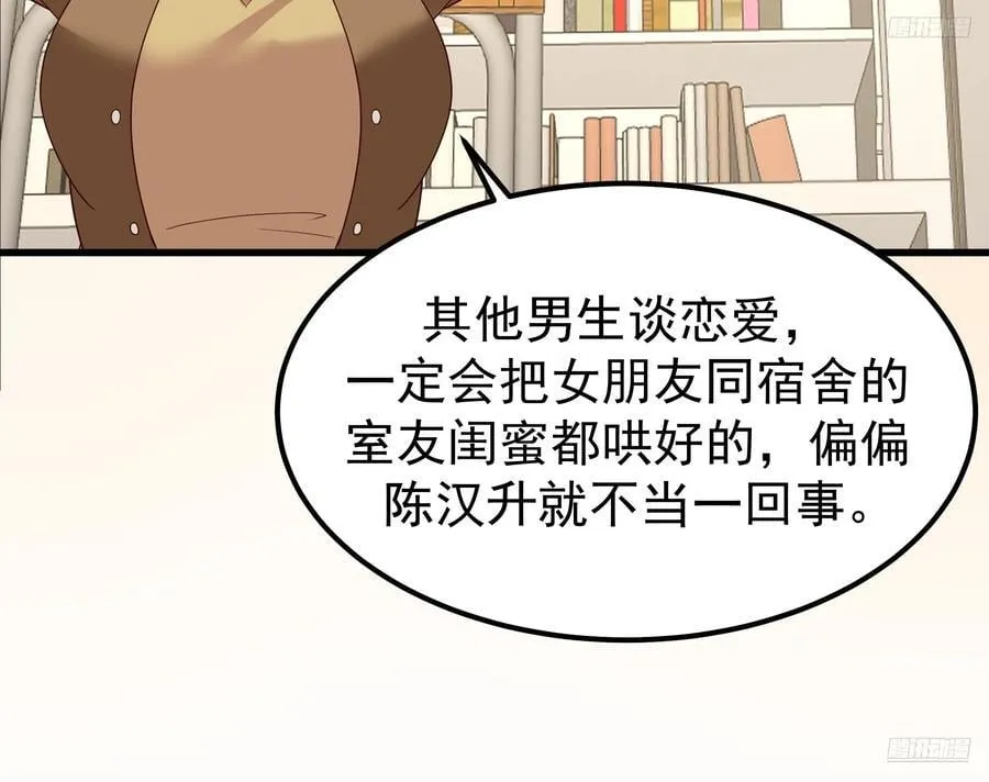 他，不会找其他女孩子的 第12页