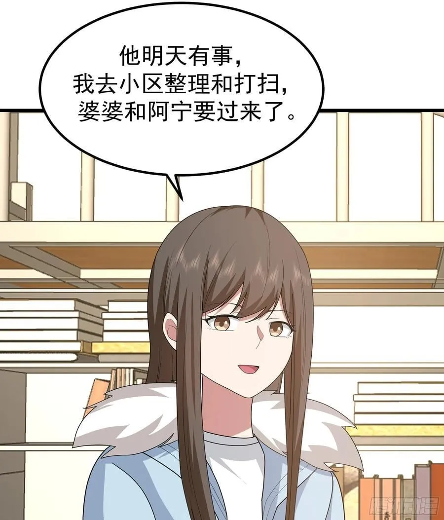 他，不会找其他女孩子的 第15页