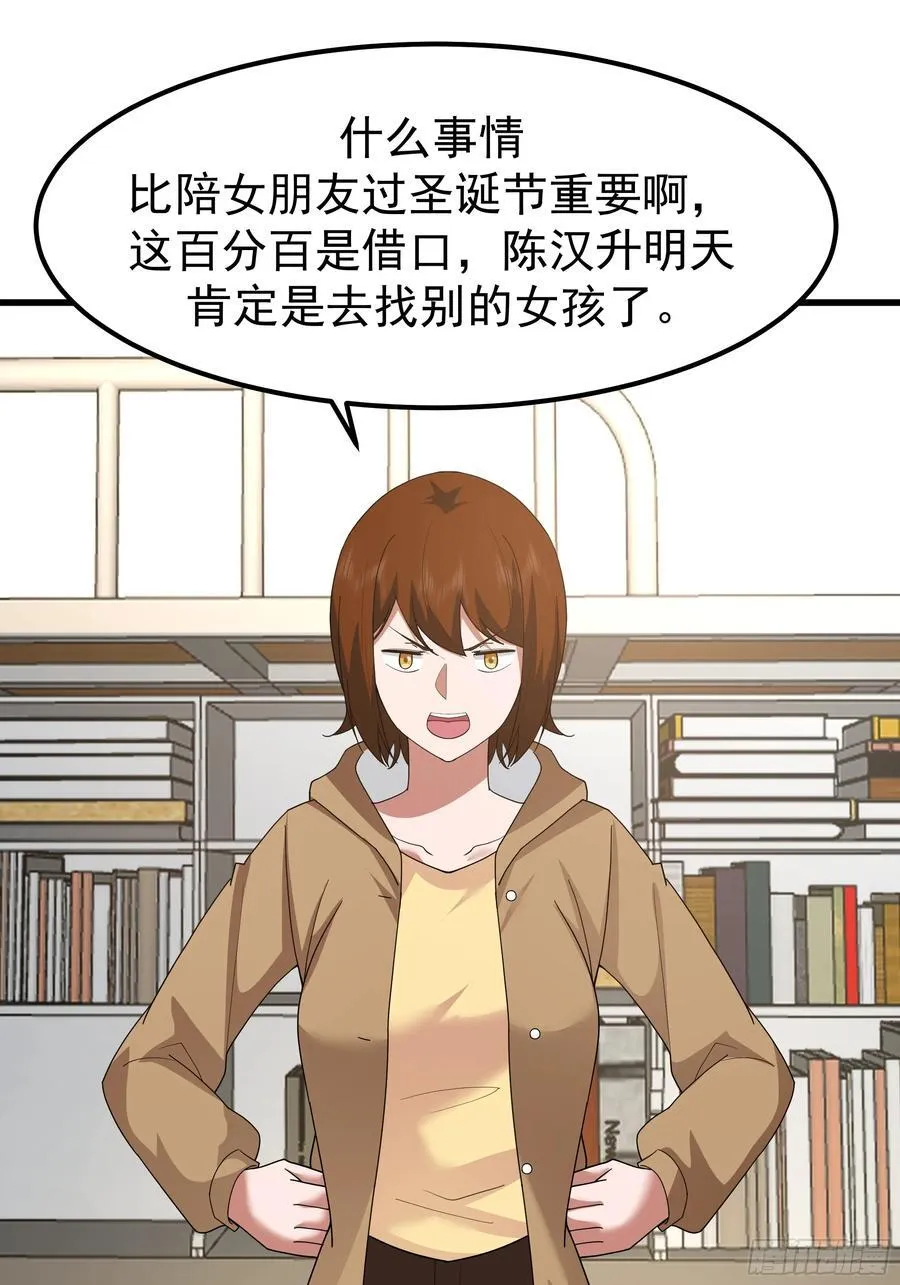 他，不会找其他女孩子的 第17页