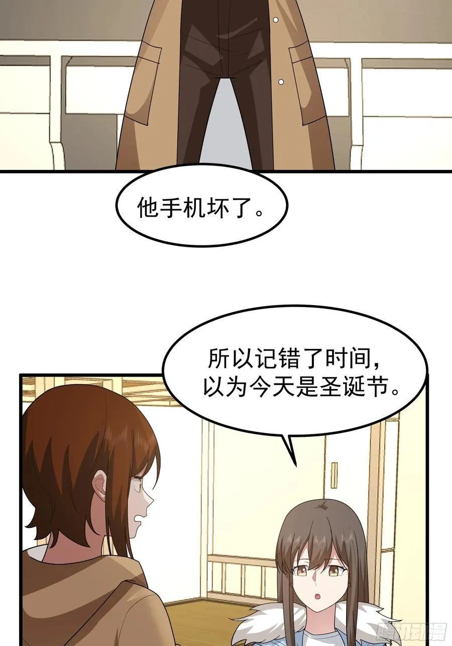 他，不会找其他女孩子的 第18页