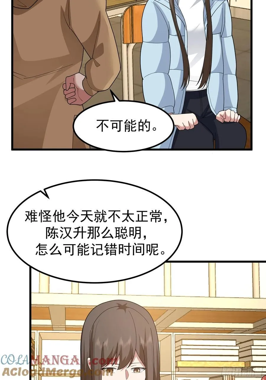 他，不会找其他女孩子的 第19页