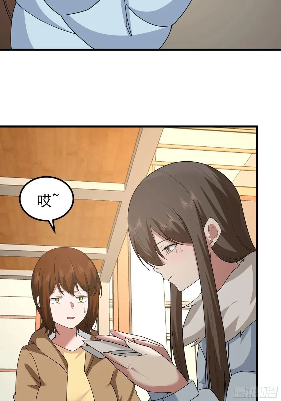他，不会找其他女孩子的 第23页