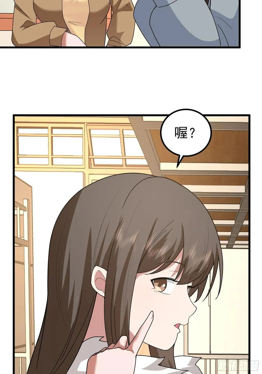 他，不会找其他女孩子的 第24页
