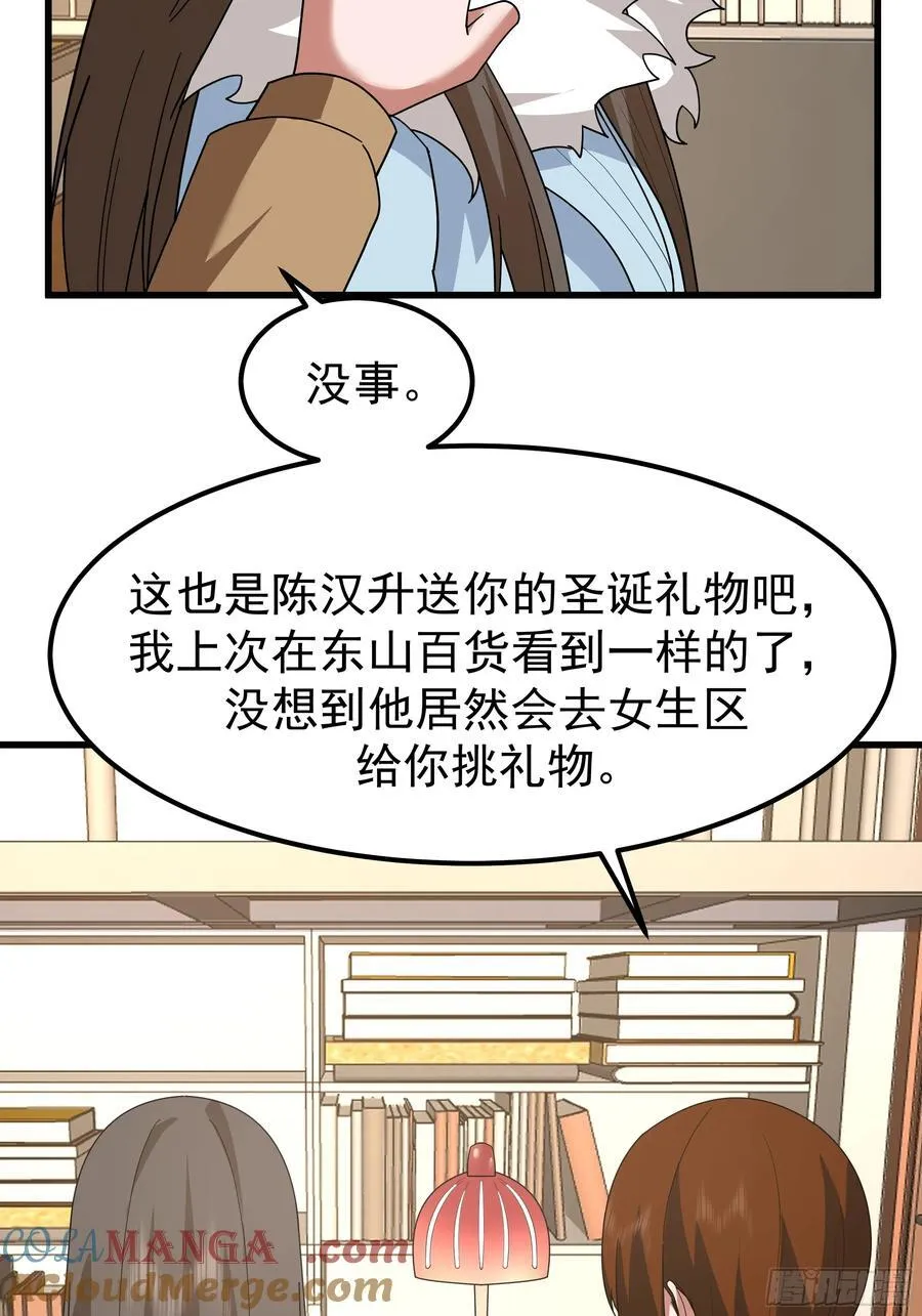 他，不会找其他女孩子的 第25页