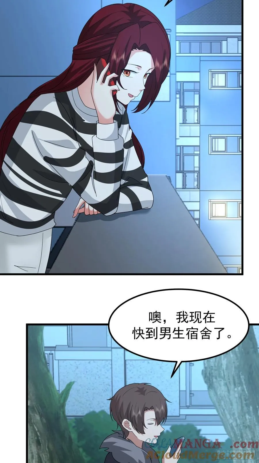 他，不会找其他女孩子的 第28页