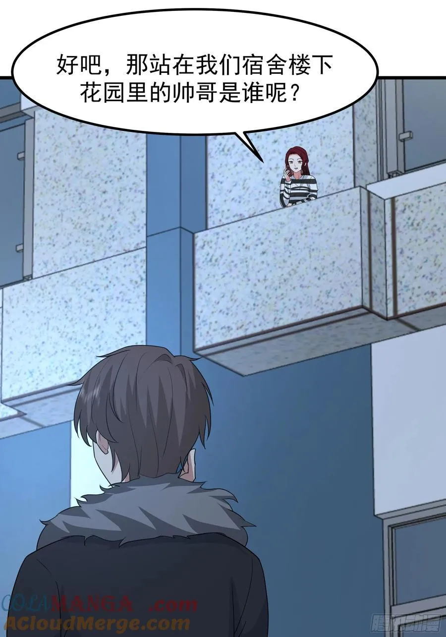 他，不会找其他女孩子的 第31页