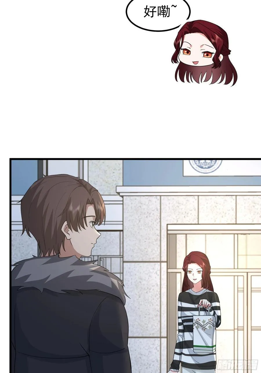 他，不会找其他女孩子的 第33页