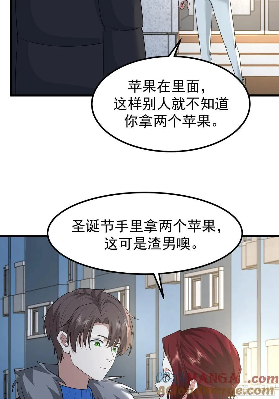 他，不会找其他女孩子的 第34页