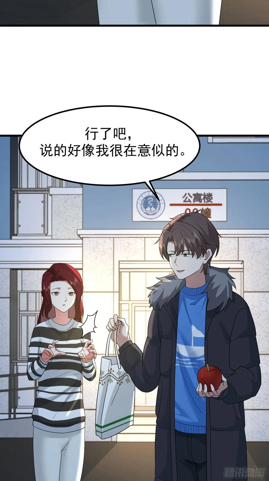 他，不会找其他女孩子的 第38页