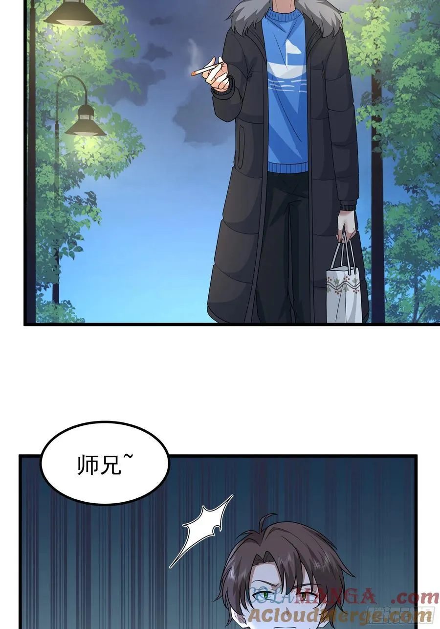 他，不会找其他女孩子的 第43页