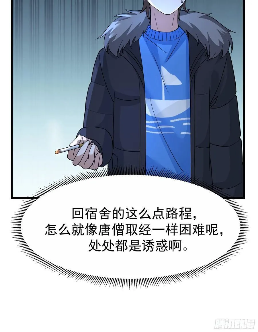 他，不会找其他女孩子的 第44页