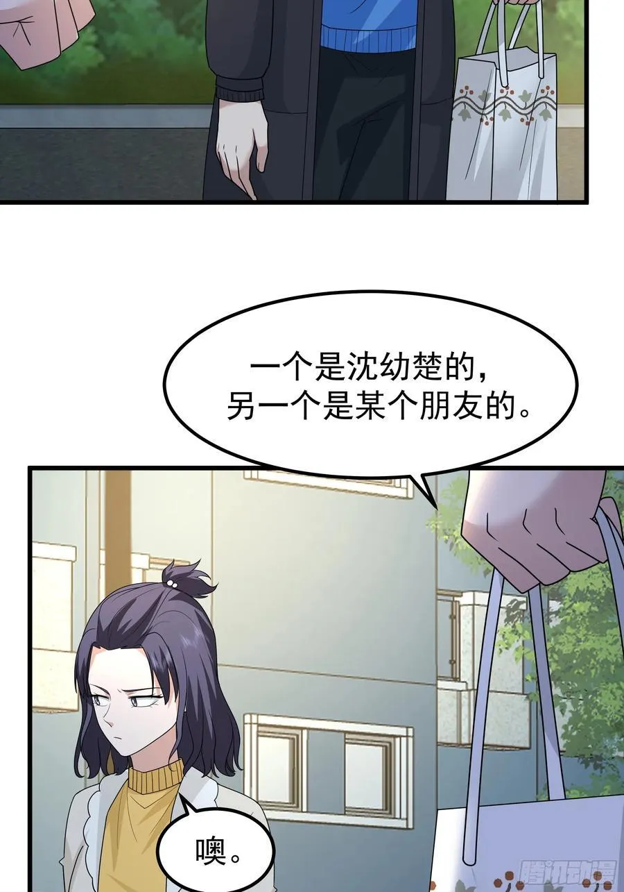 他，不会找其他女孩子的 第48页