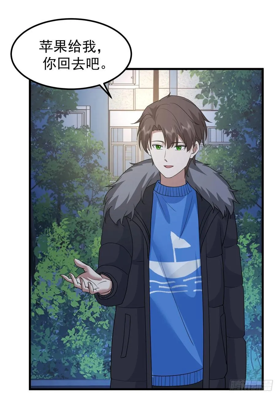 他，不会找其他女孩子的 第50页