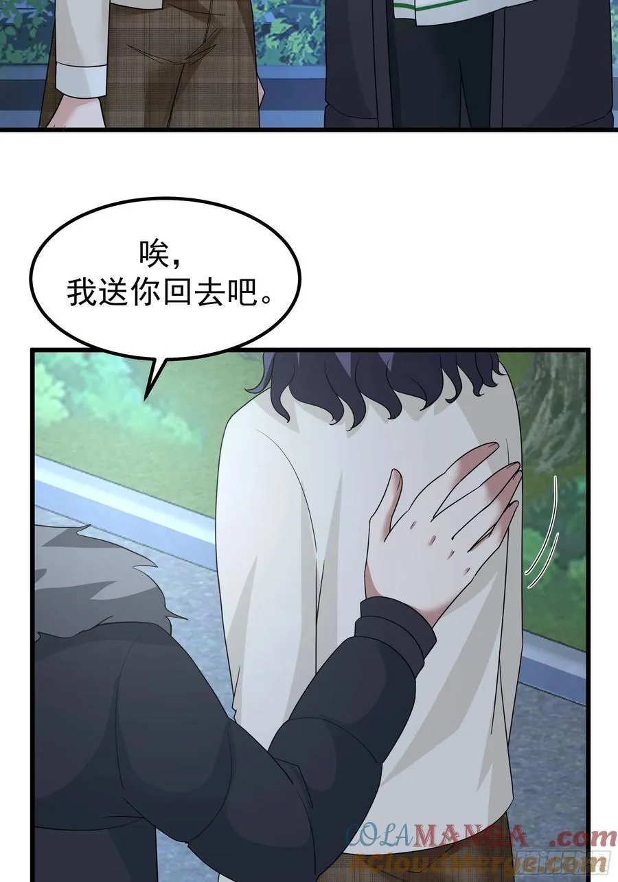 他，不会找其他女孩子的 第52页