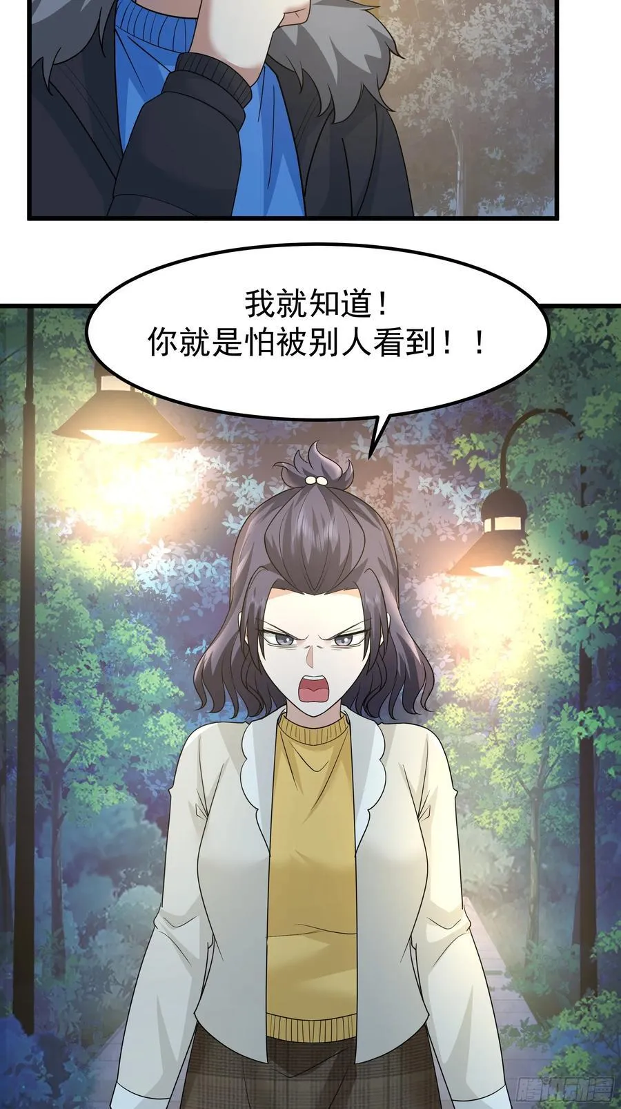 他，不会找其他女孩子的 第57页